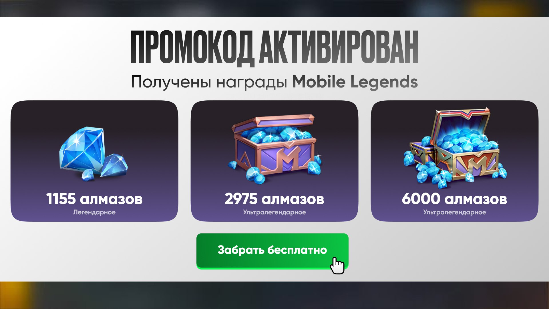 Джой Mobile Legends / Новости