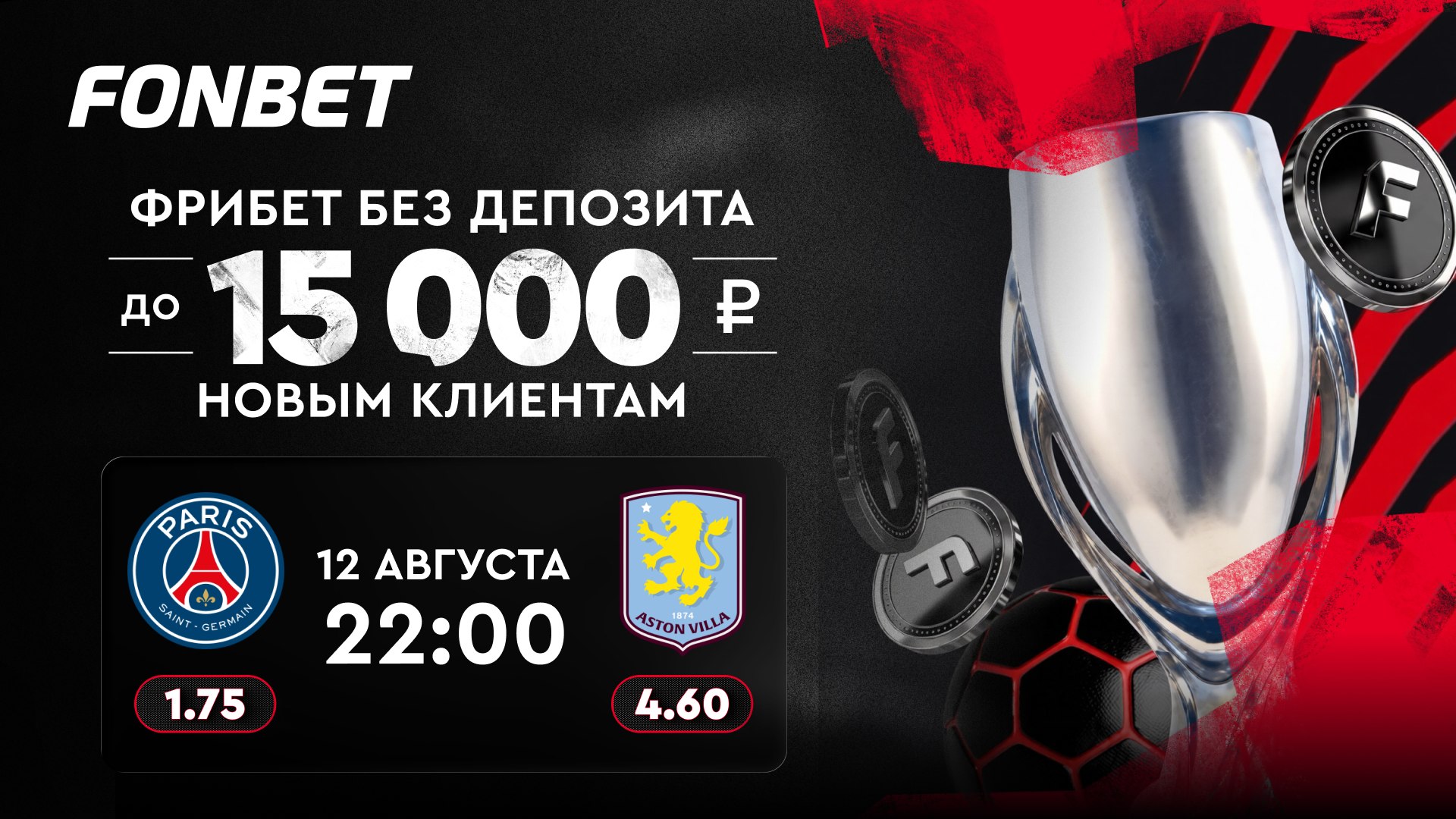 🏆Один матч — один трофей