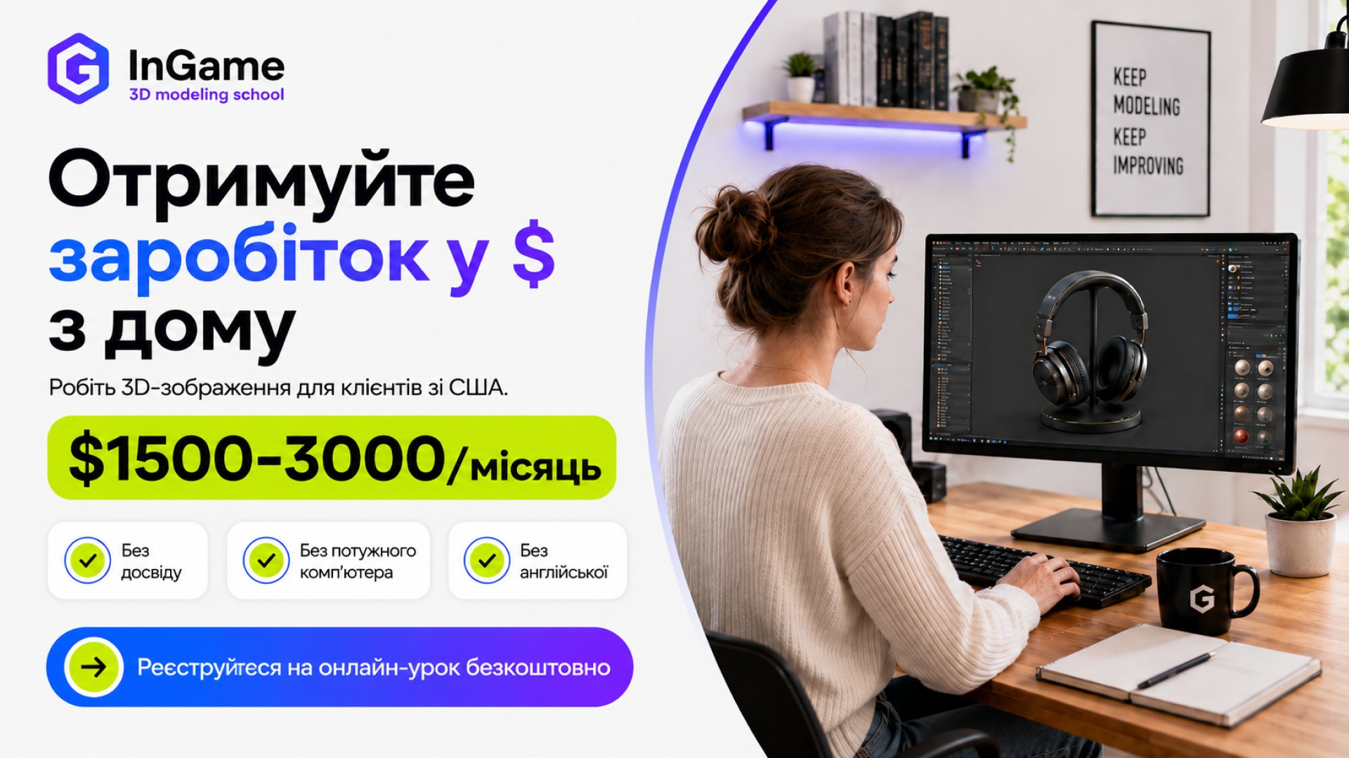 Проста робота з дому без кодингу та мови