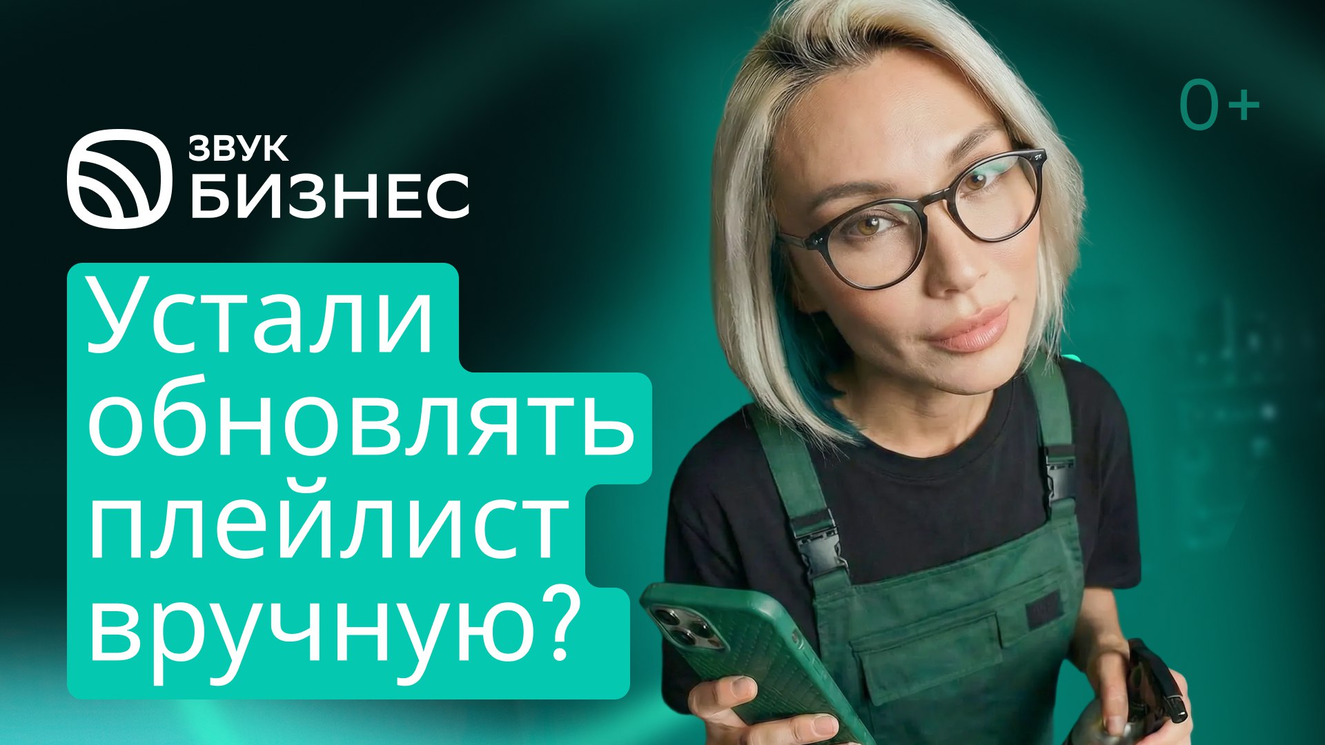 Музыка для салонов красоты 💅