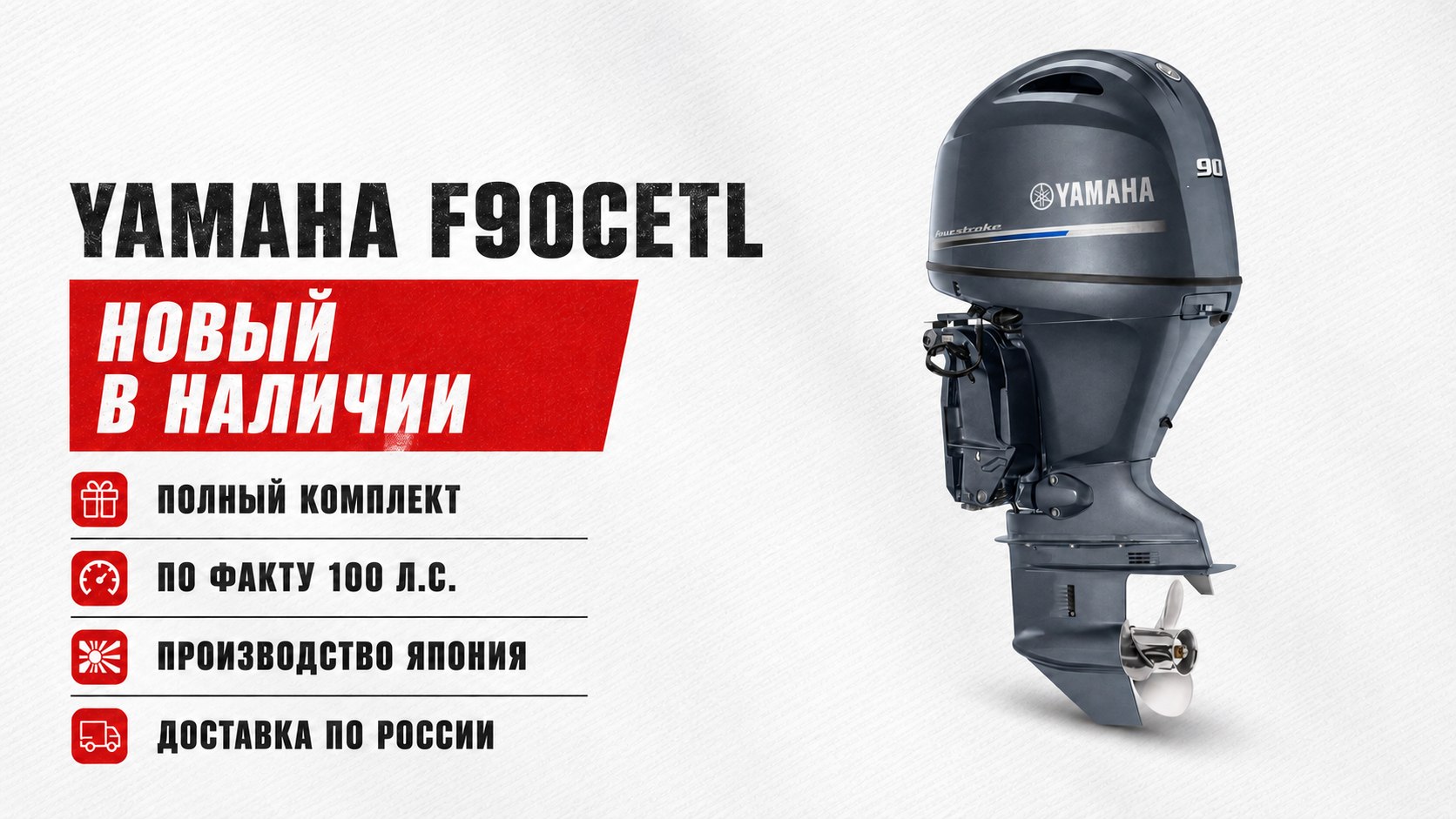 ANTMOTORS / Японские лодочные моторы