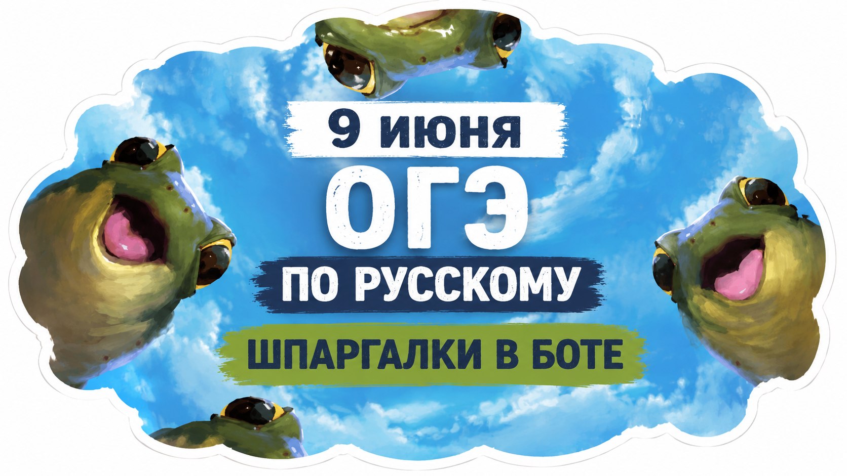Русский язык ЕГЭ, ОГЭ, 10 класс | Умскул