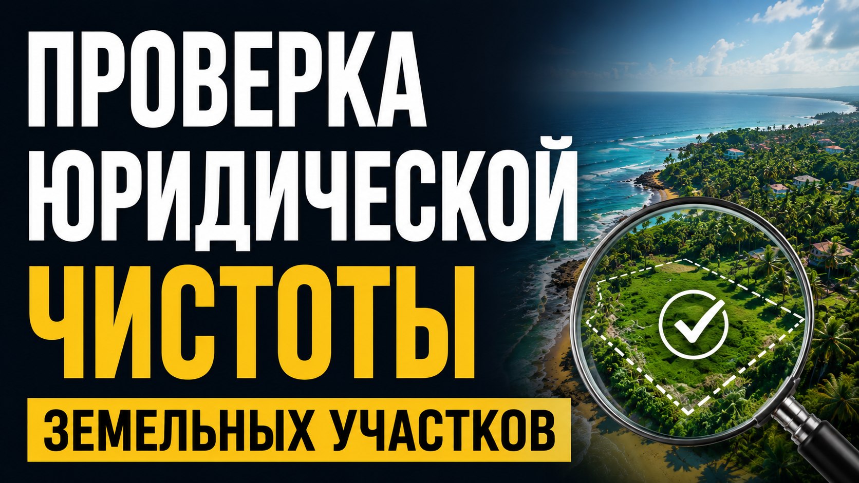 Шри-Ланка: Право и Бизнес