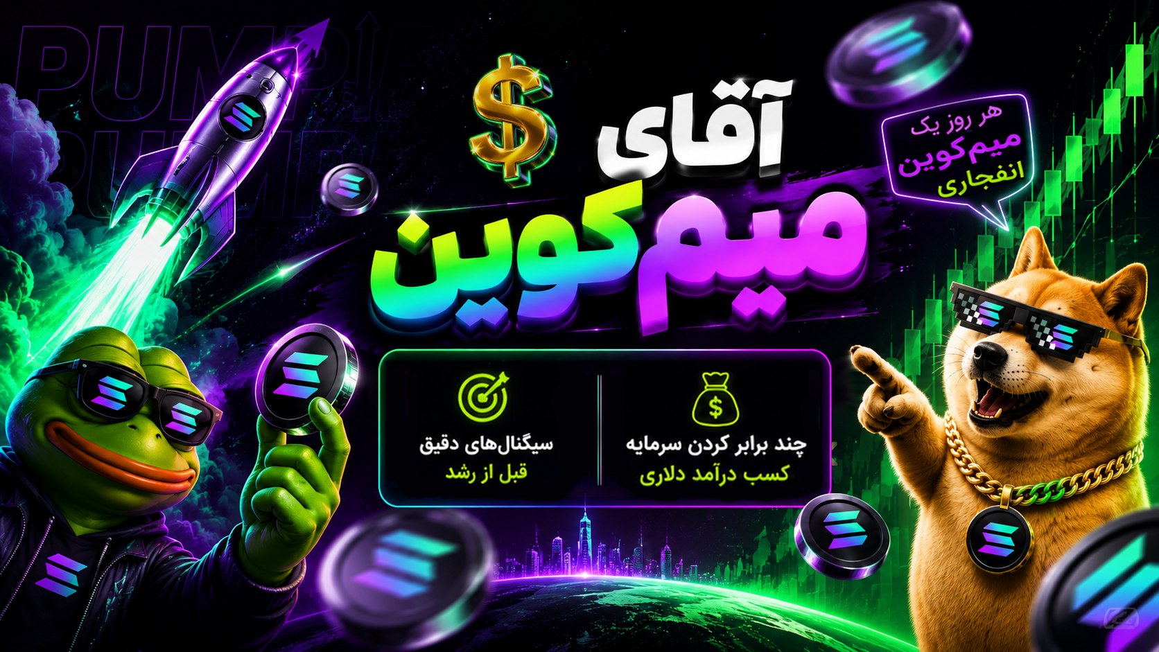 آقای میم کوین