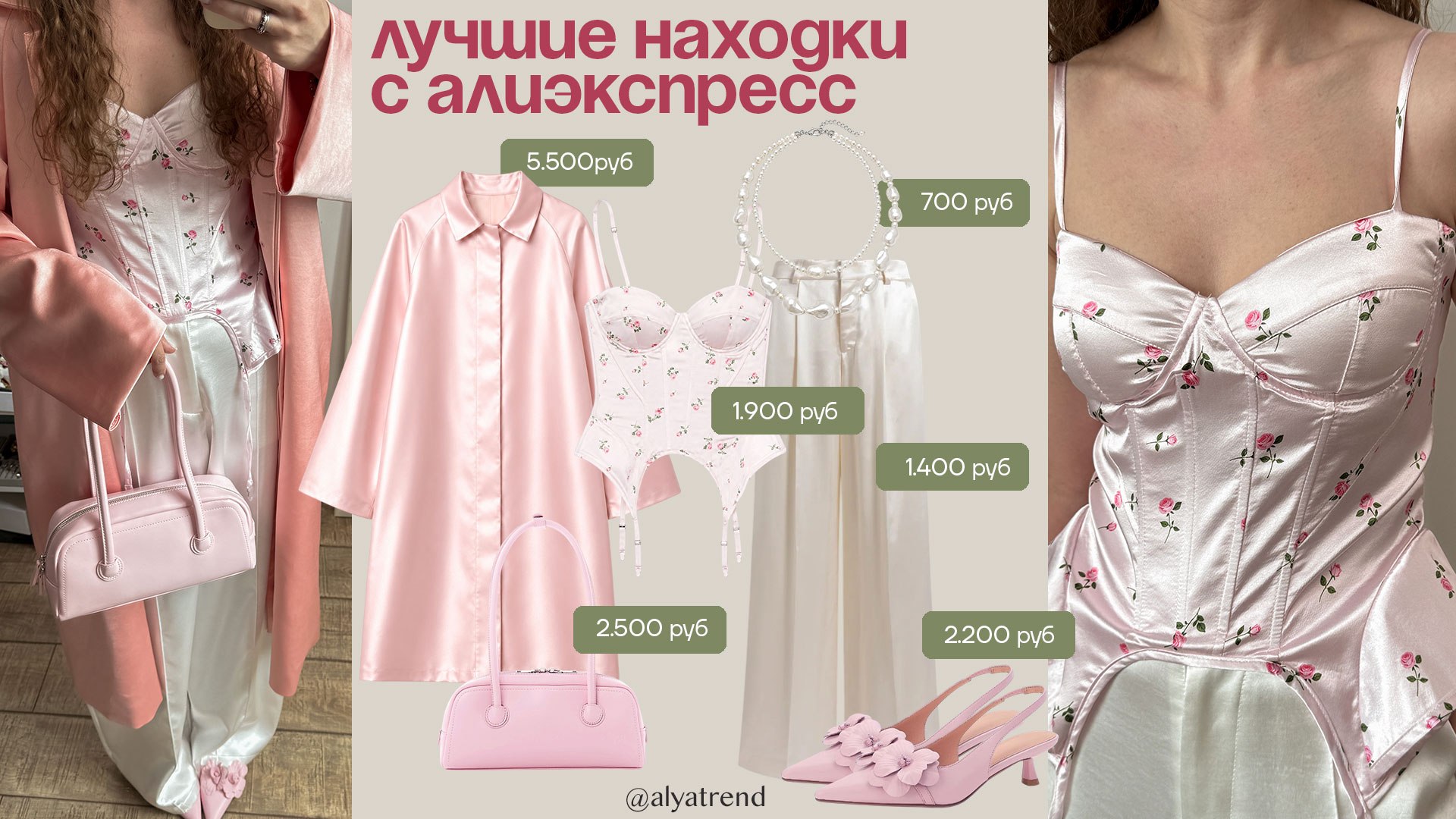 Аля про AliExpress