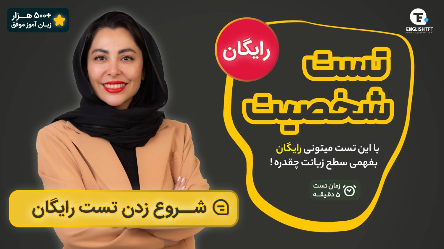 جدیدترین روش یادگیری زبان با متد SEM