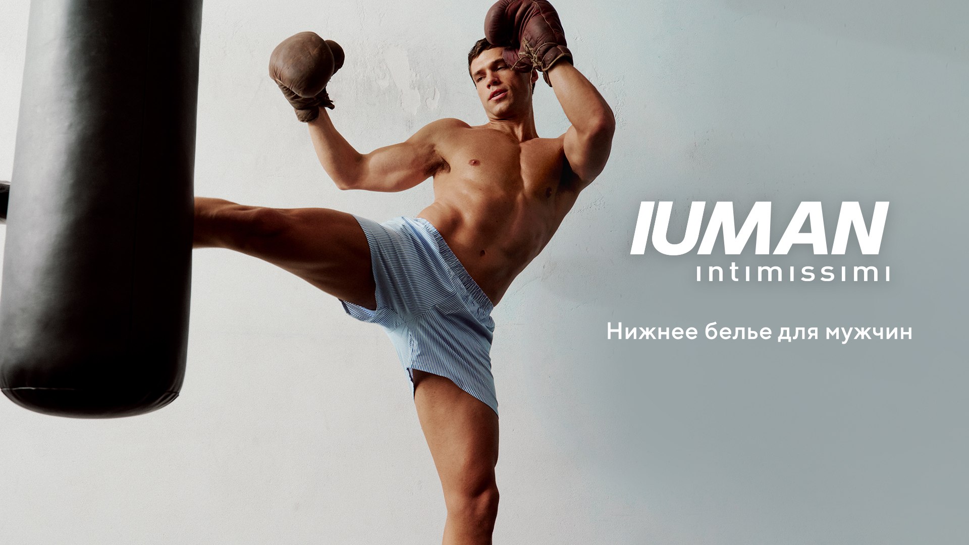IUMAN Intimissimi
