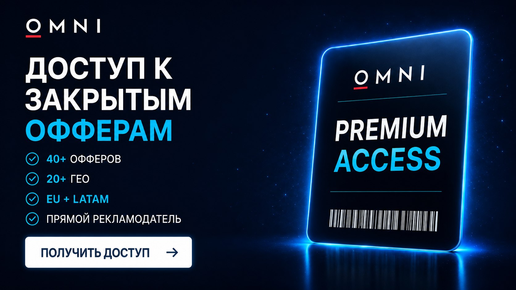 OMNI