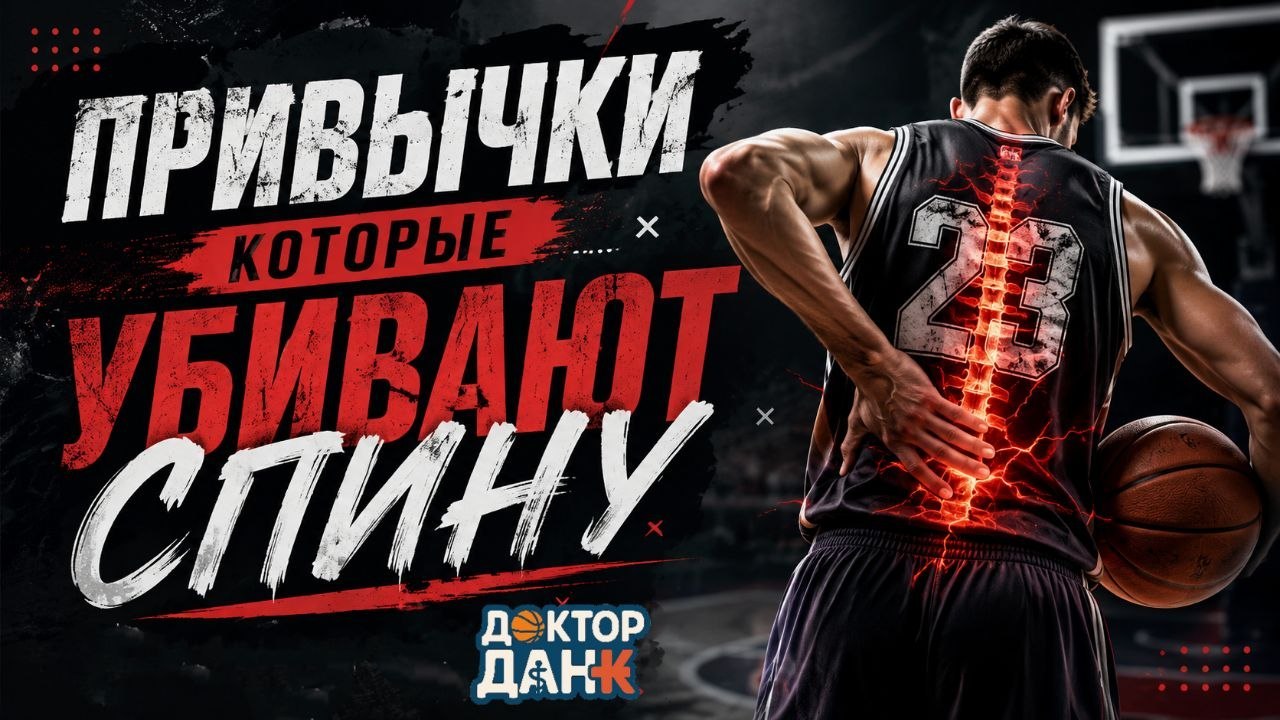 Доктор Данк