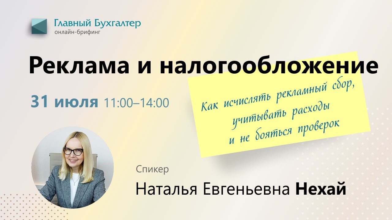 Онлайн-брифинг