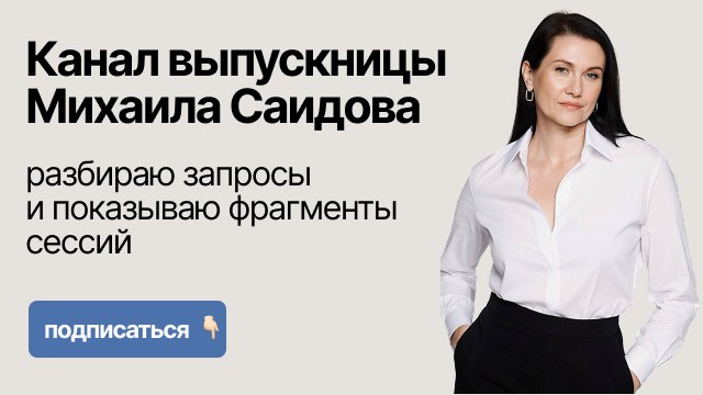 Влада Мушкетова * Экспоненциальный коуч * Метод Михаила Саидова