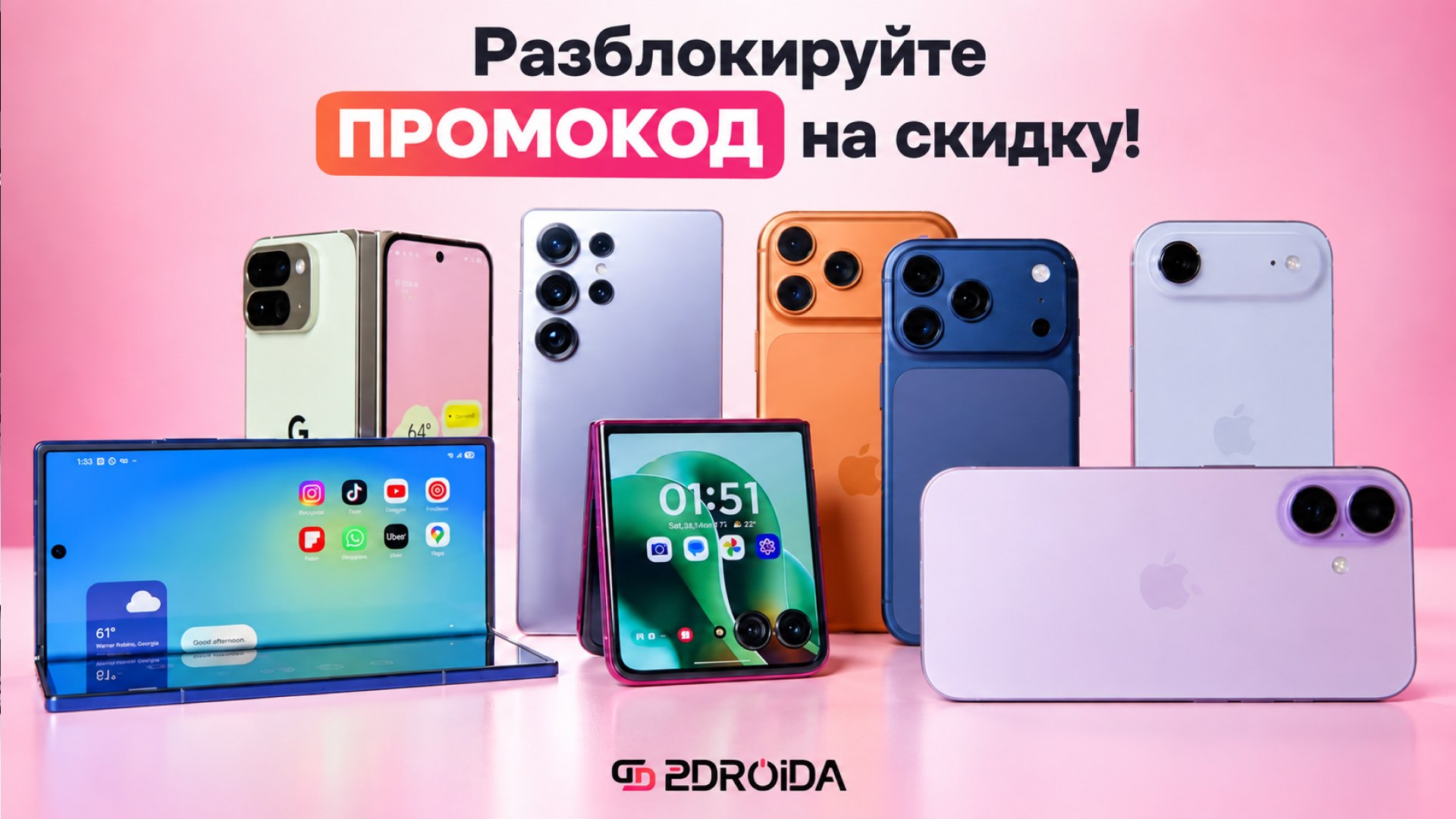 2DROIDA