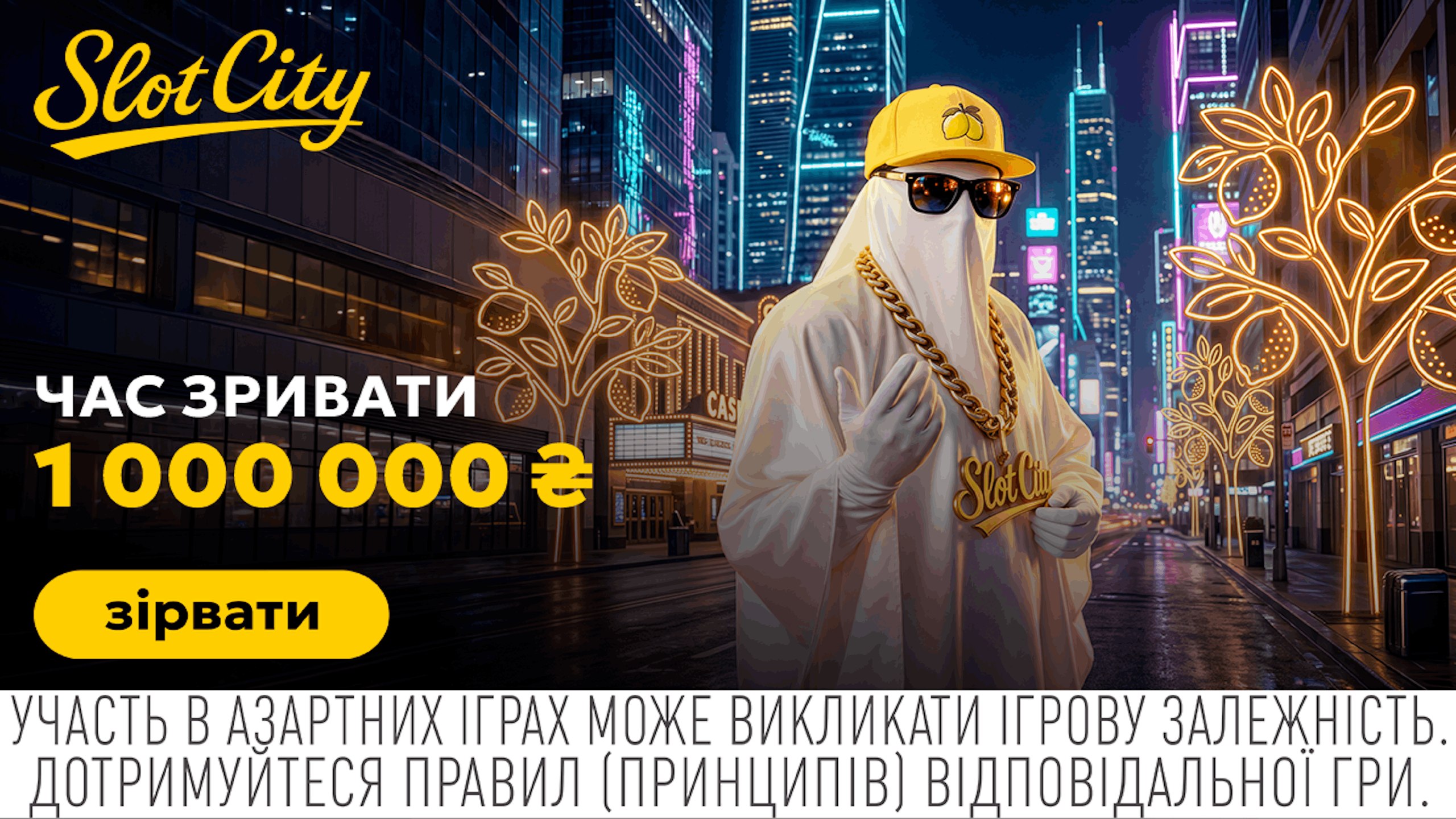 Отримайте вже сьогодні 🎁