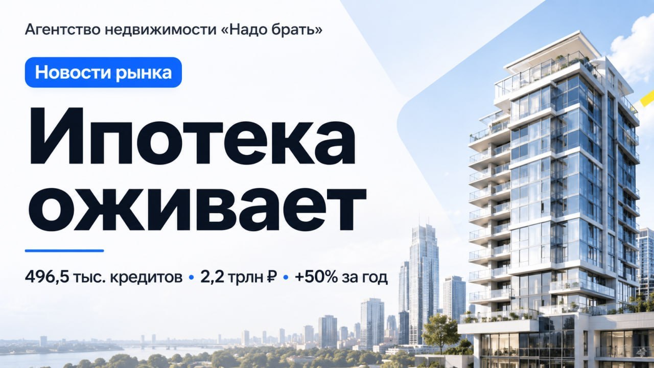 Надо брать 🏠