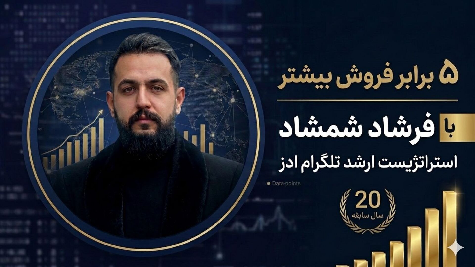 پادینا | پلتفرم تبلیغات هوشمند در تلگرام