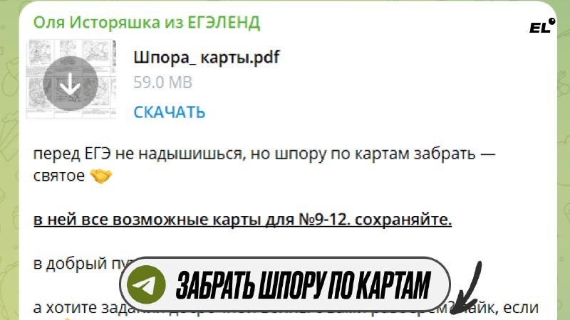 Оля Исторяшка из ЕГЭЛЕНД