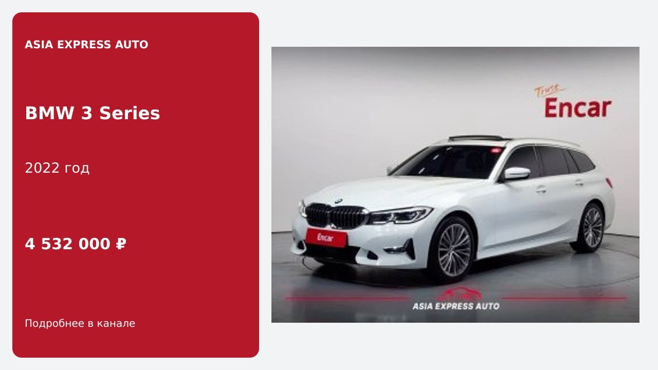ASIA EXPRESS AUTO ( Авто из Китая, Японии, Кореи ) Азия Экспресс Авто