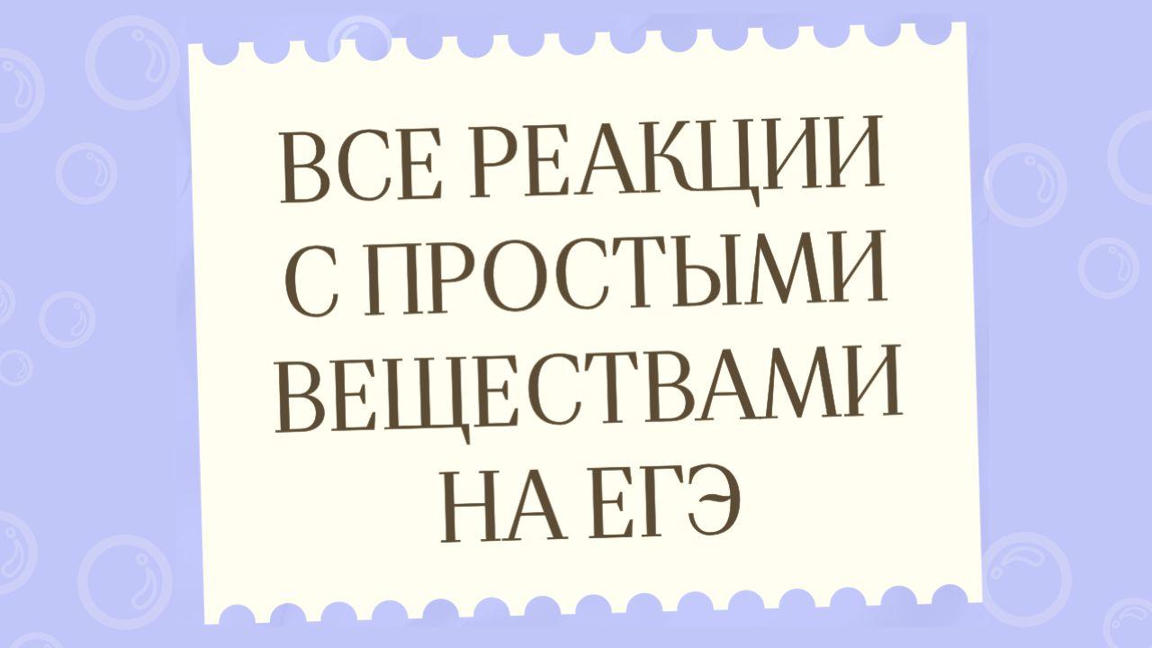 ноо — химия егэ
