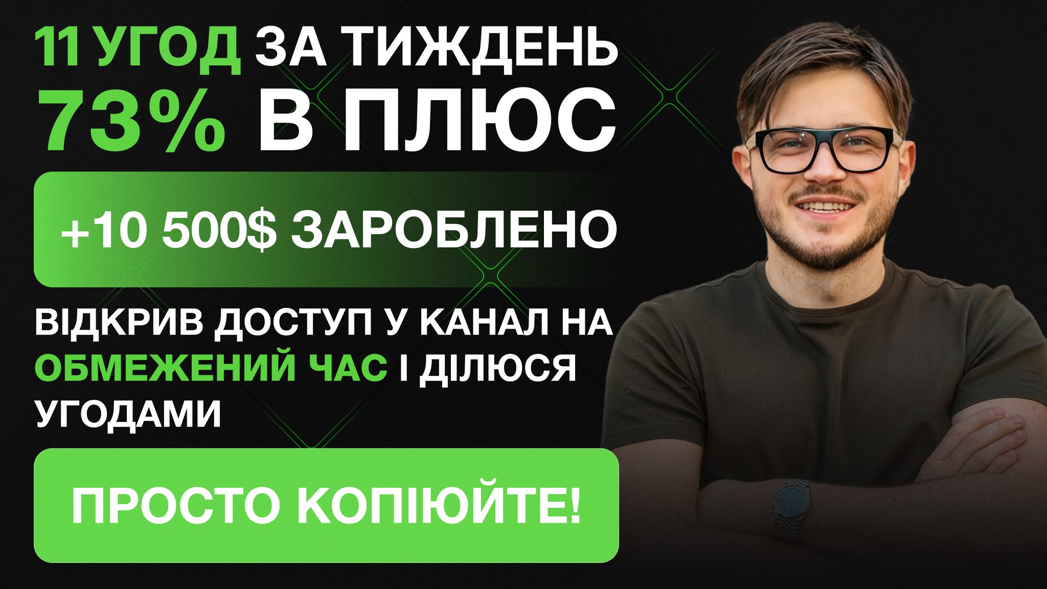 Безкоштовні сигнали форекс/крипто