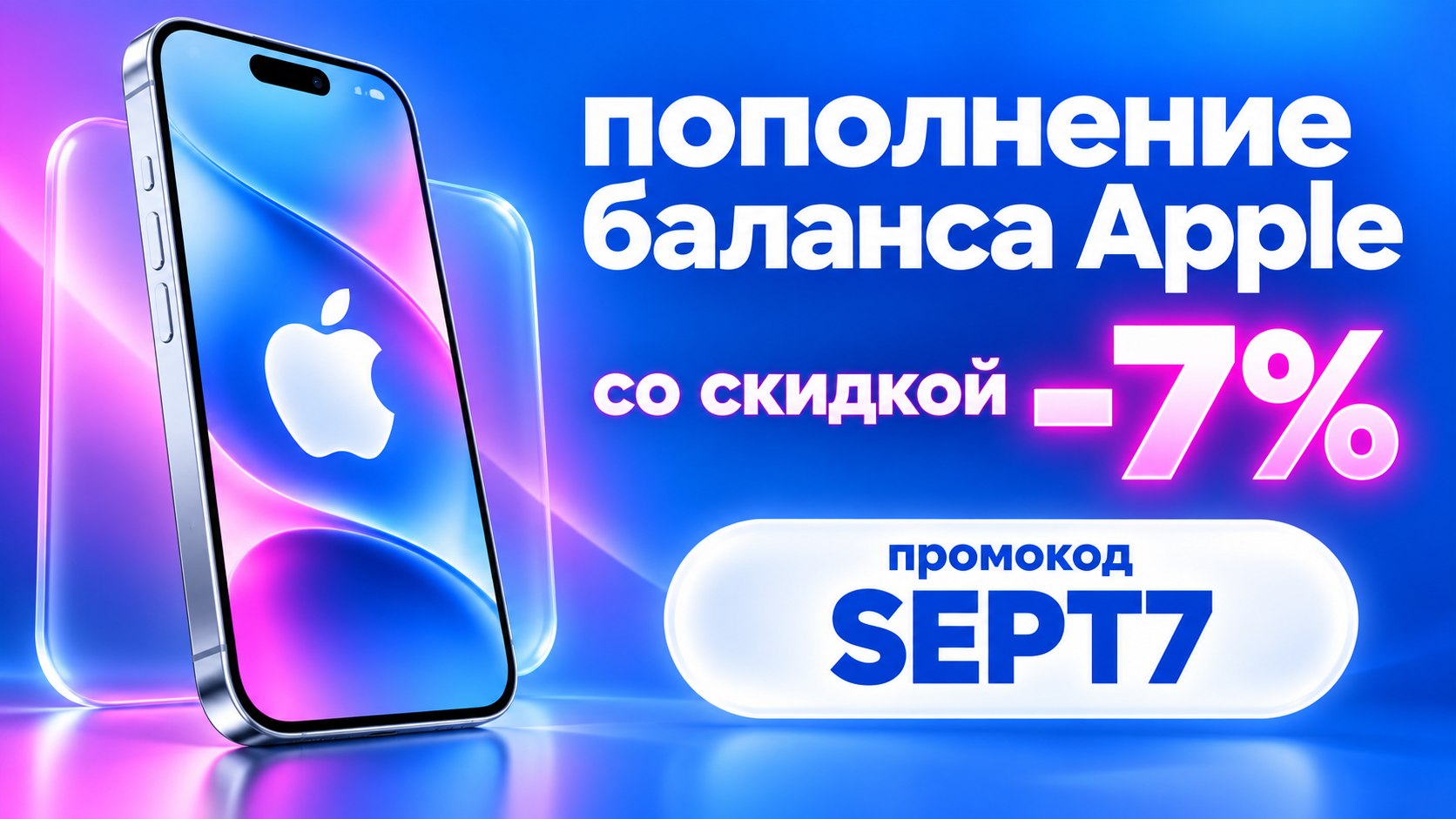Подарочные карты iTunes (AppStore) - Gift-code