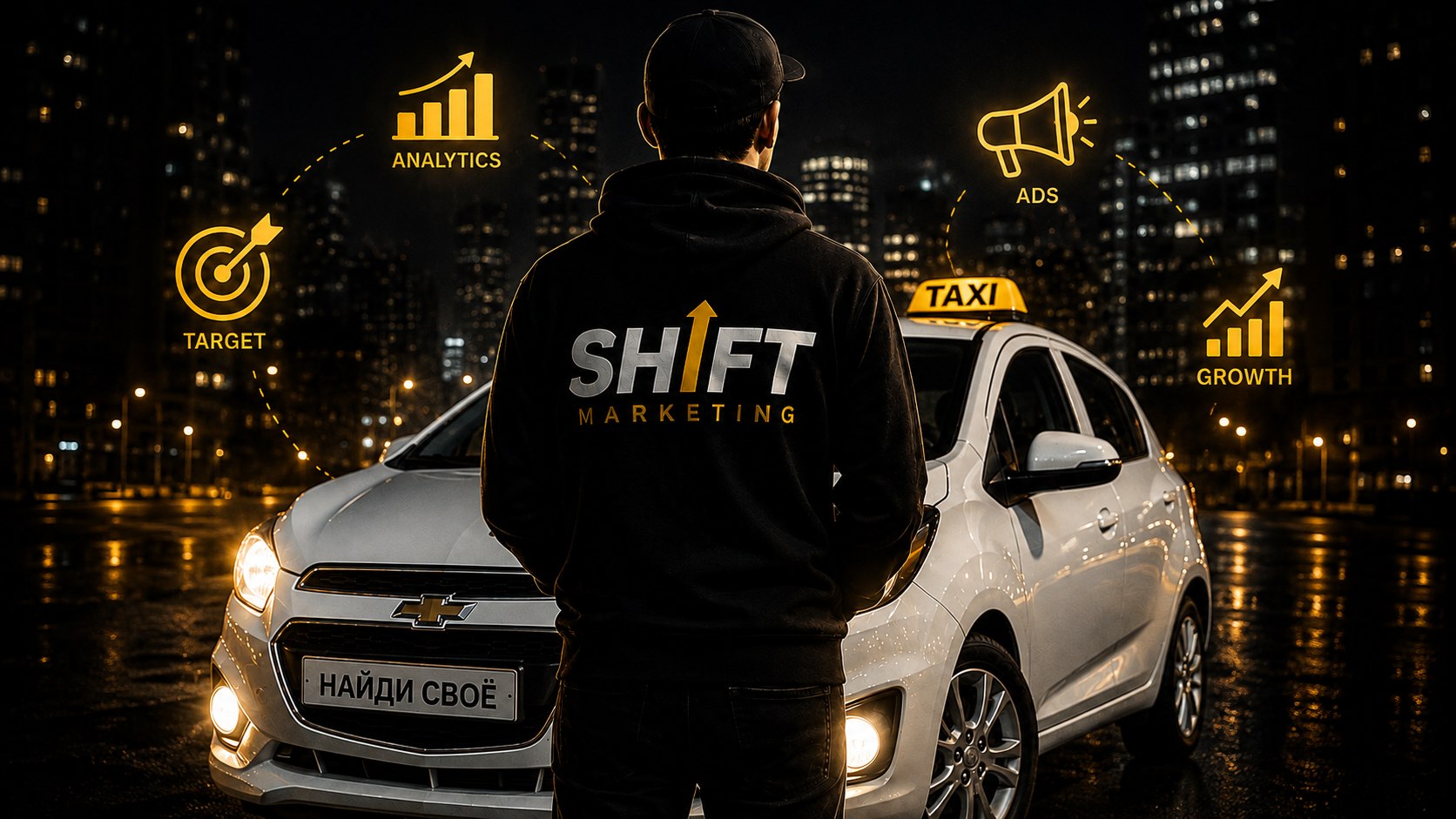 SHIFT | Найди своё