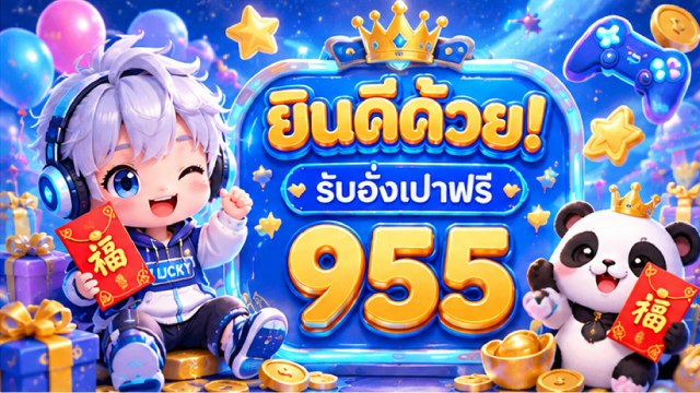 🔥คาสิโนออนไลน์ยอดนิยม อันดับ1 ในไทย