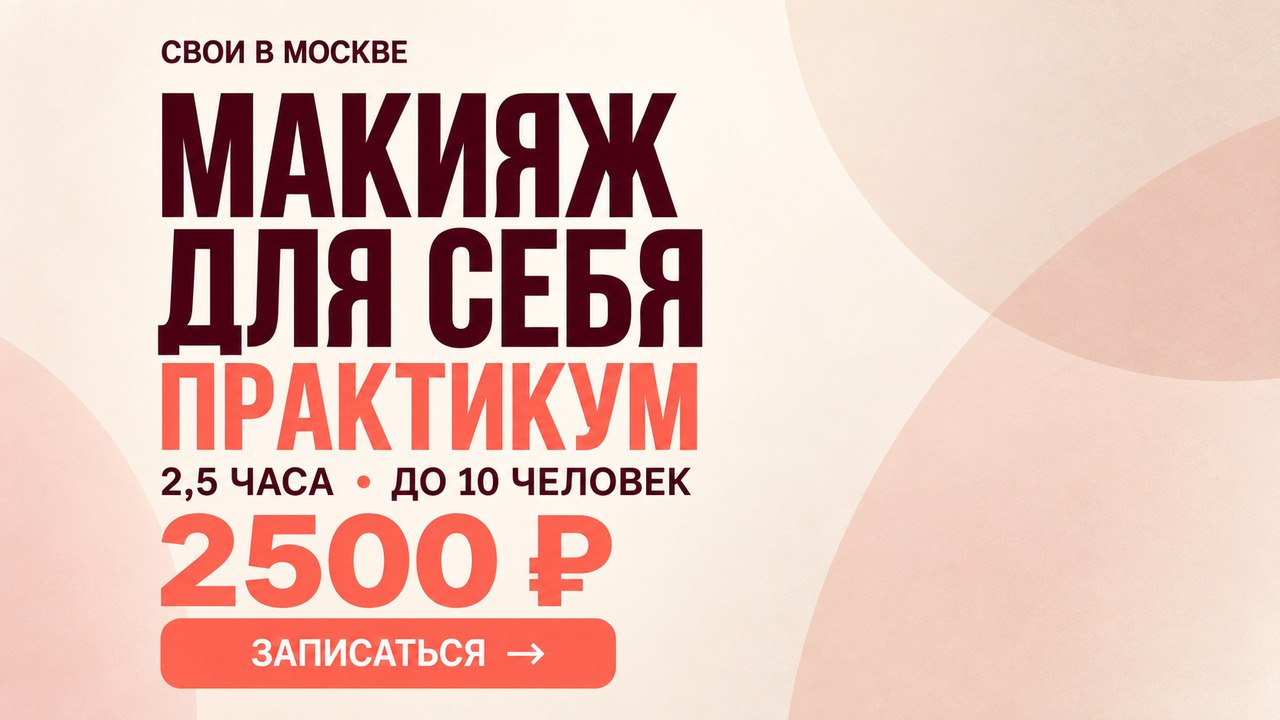 СВОИ В МОСКВЕ