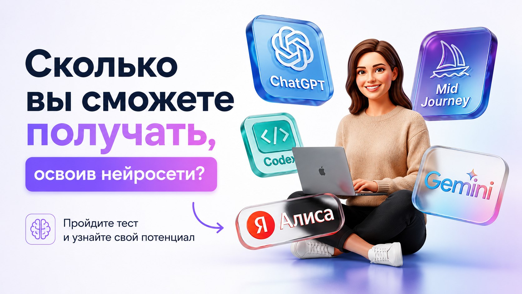 Пройдите 2-минутный тест