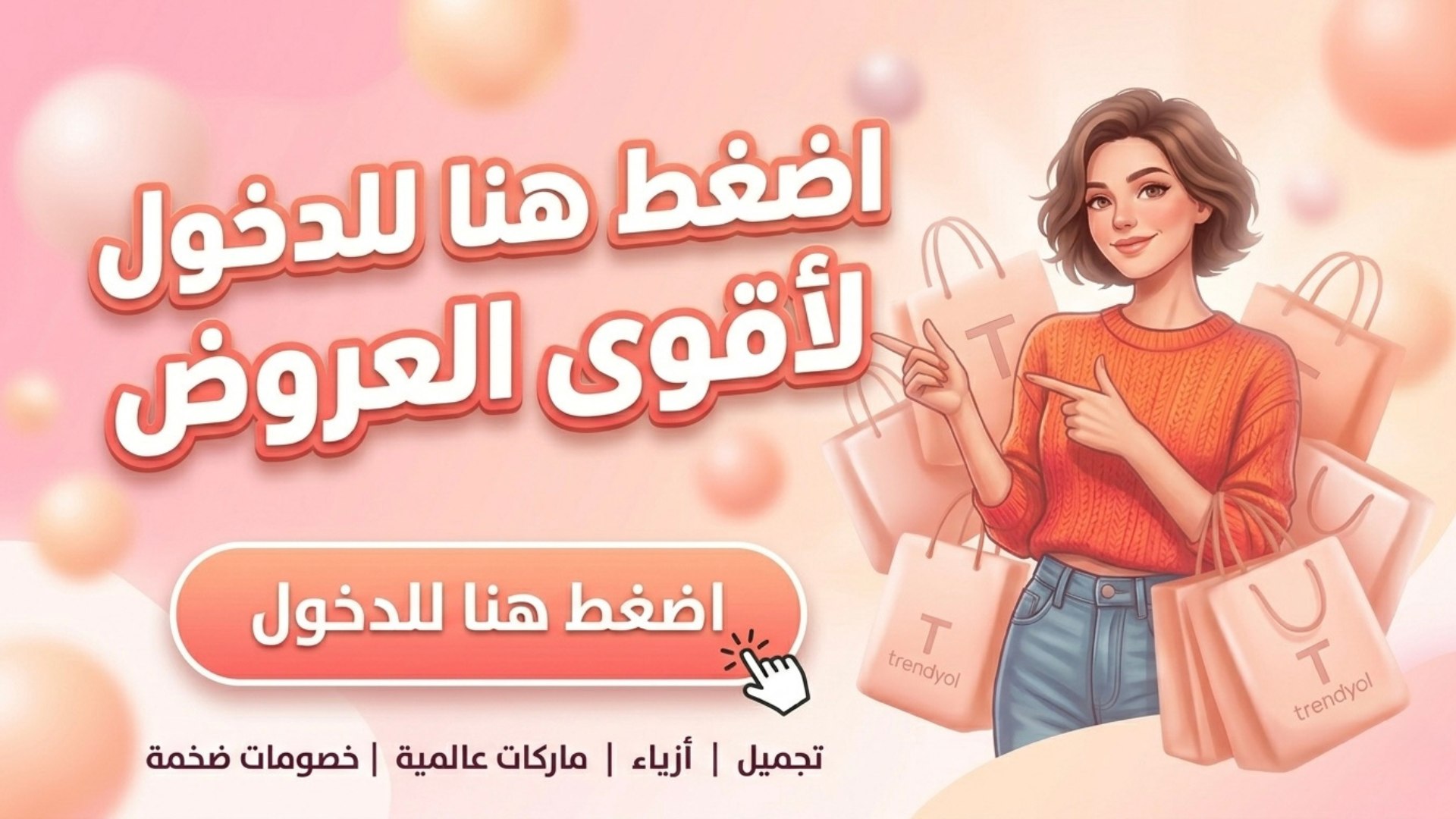 ترنديول ← YUM
