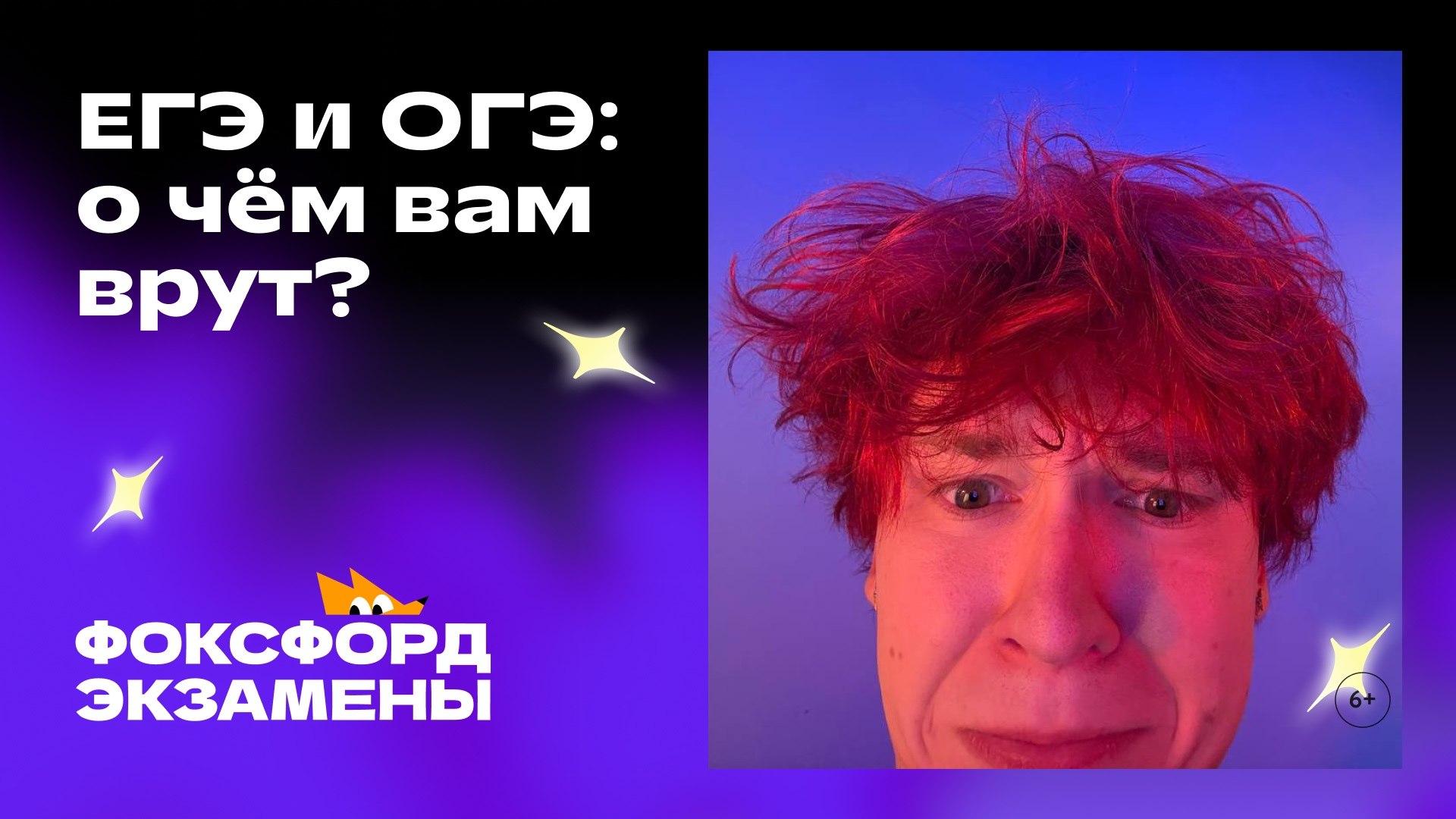 Твоя команда подготовки | Фоксфорд