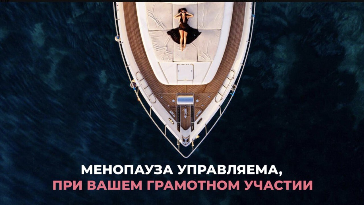 Академия сохранения молодости и здоровья LIFE PLUS