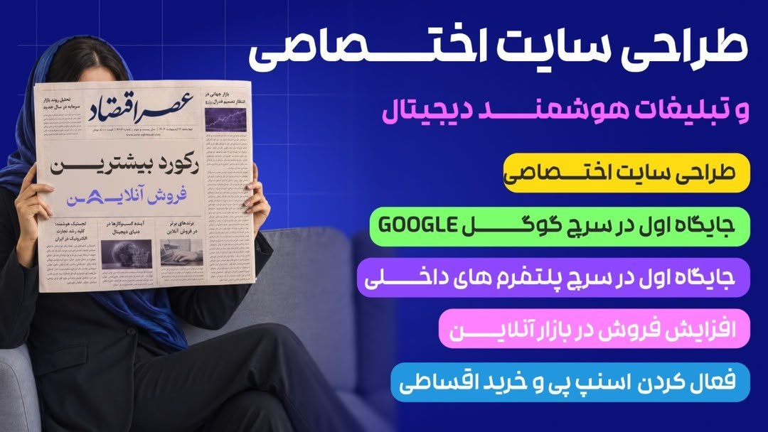 Alp agency | آژانس مارکتینگ و رشد کسب و کار آلپ