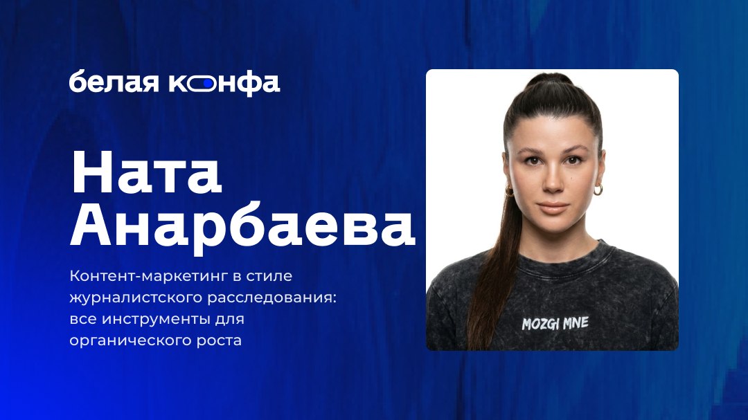 Белый канал