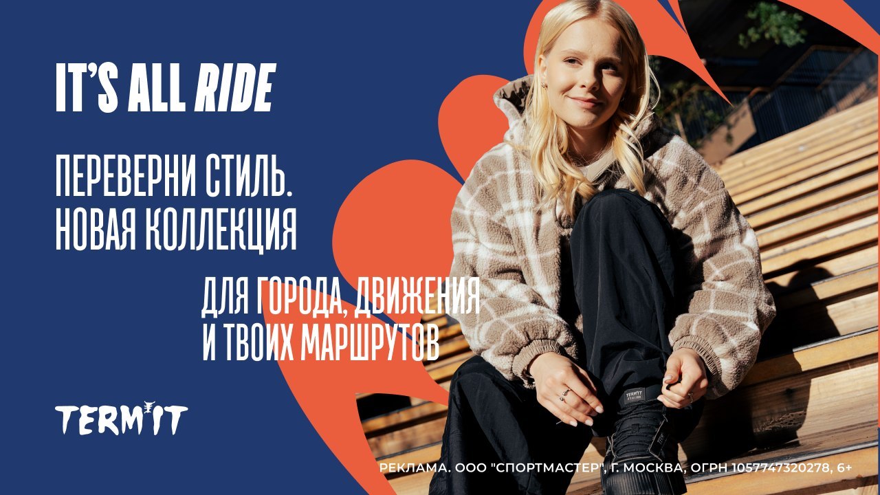 Переверните стиль вместе с Termit