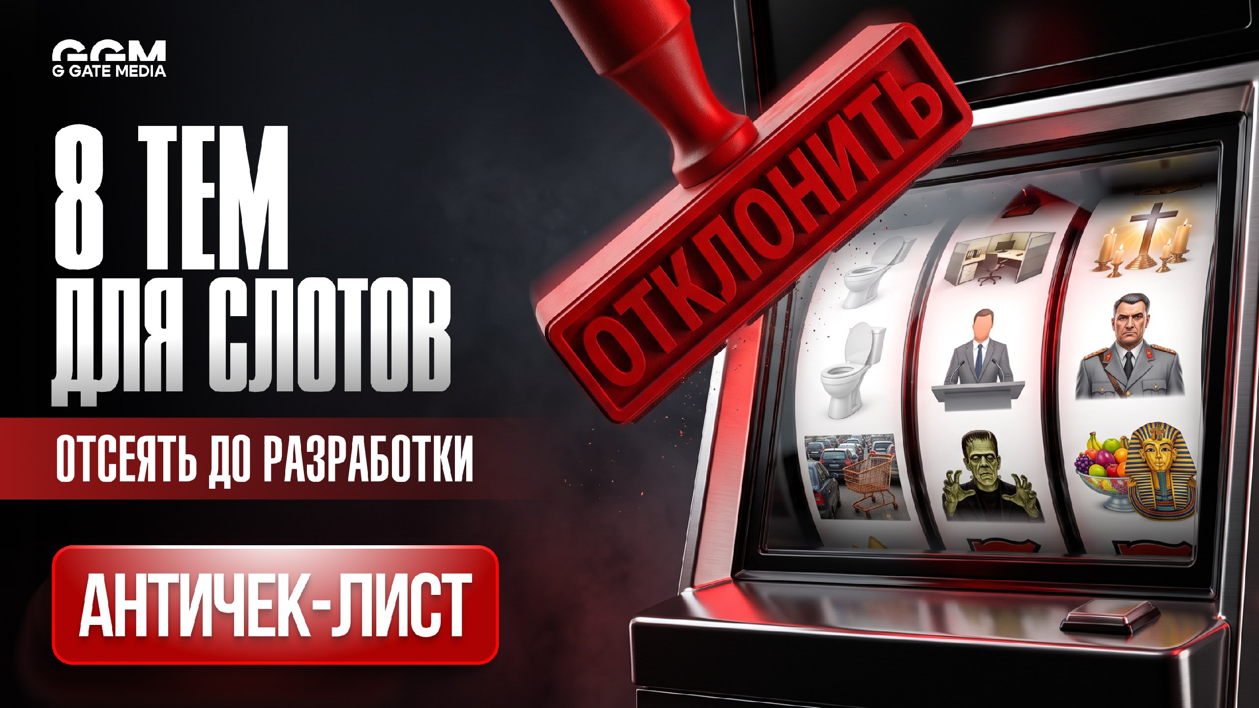 GGM | iGaming People