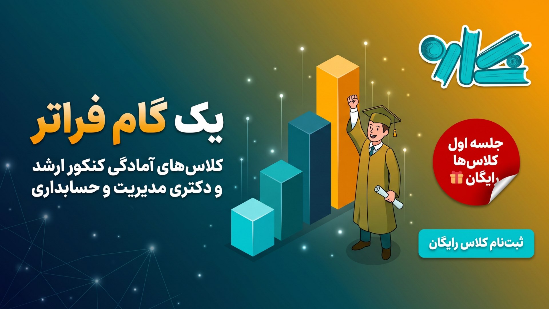 موسسه آموزش عالی نگاره