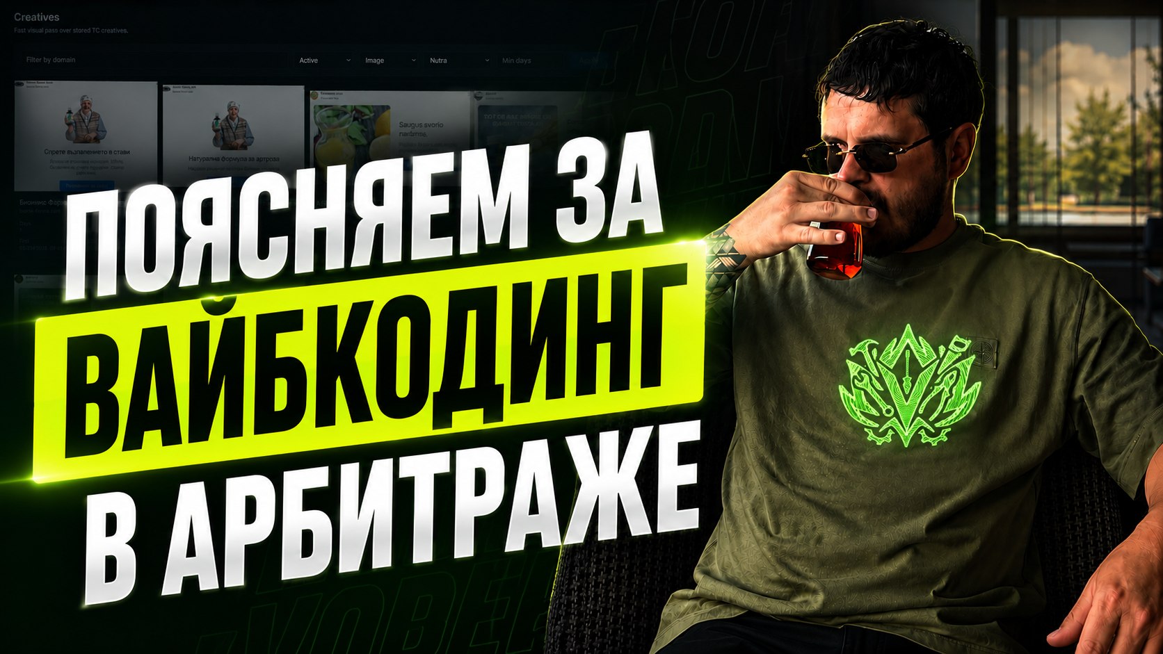 Backend Арбитража