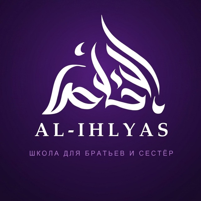 @alihlyas_school