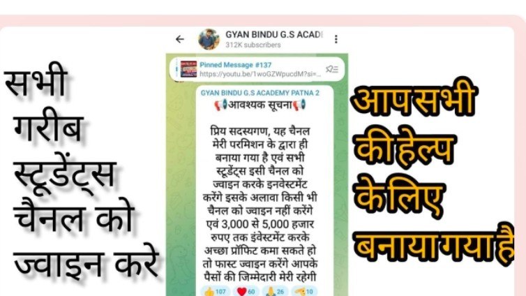 🎋जिस भी गरीब स्टुडेंट को पैसो की आवश्यकता है वह इन सर के पास 2000 से 3000 तक invest करके अच्छा profit कमा सकते है 🆗⤵️ 💵