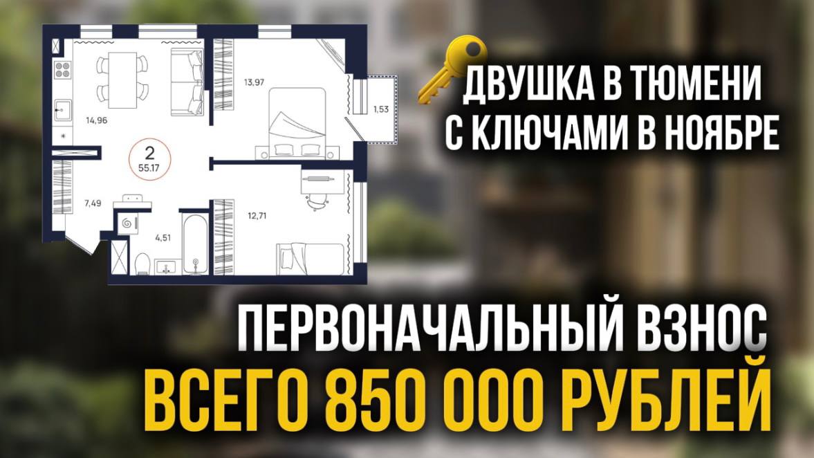Новостройки Тюмени | Независимые эксперты | Обзоры ЖК, старты продаж, выгодные акции