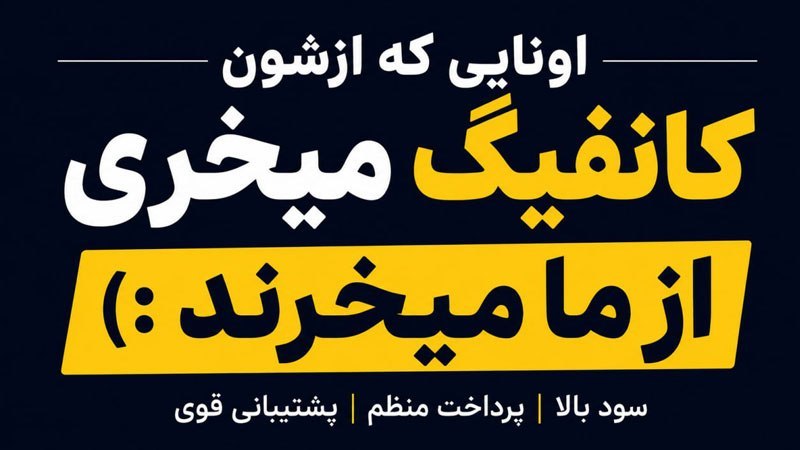 ربات میخ vpn