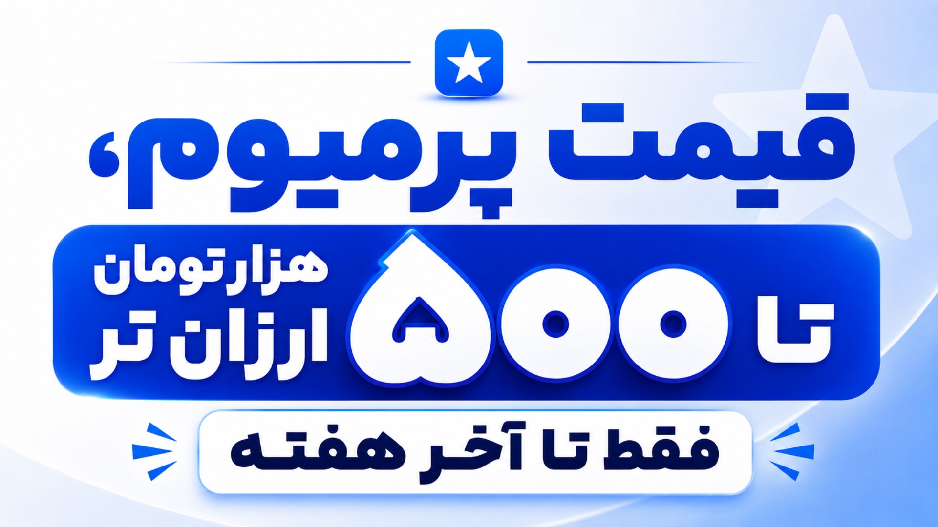 آسان استارز