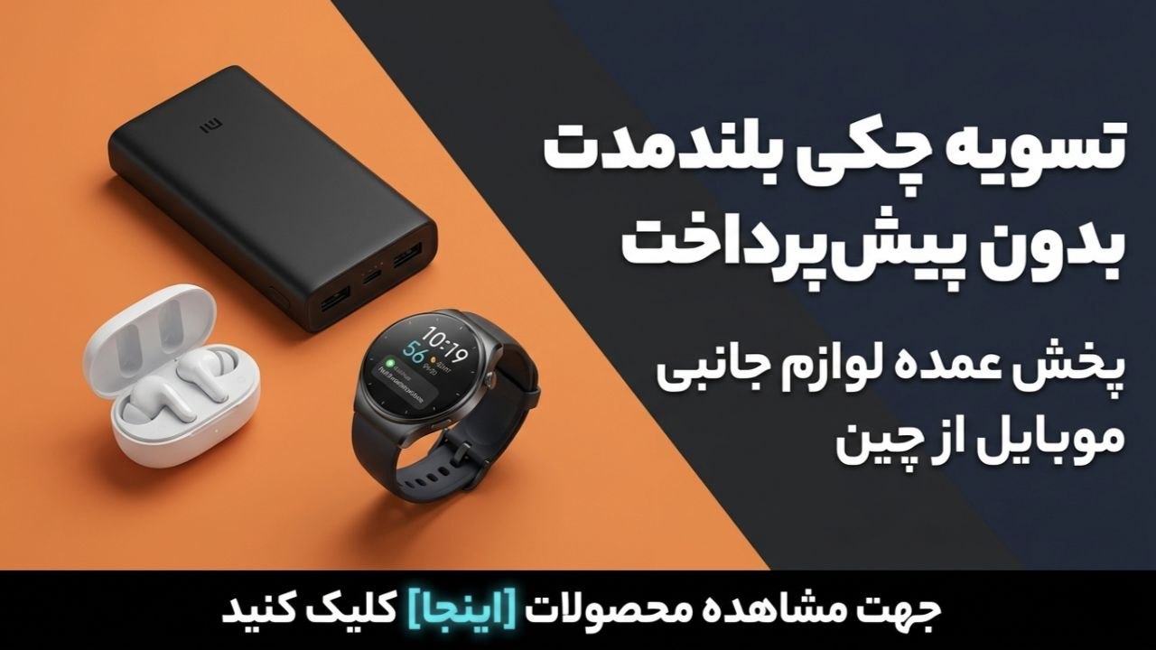 پخش جانبی مهراد
