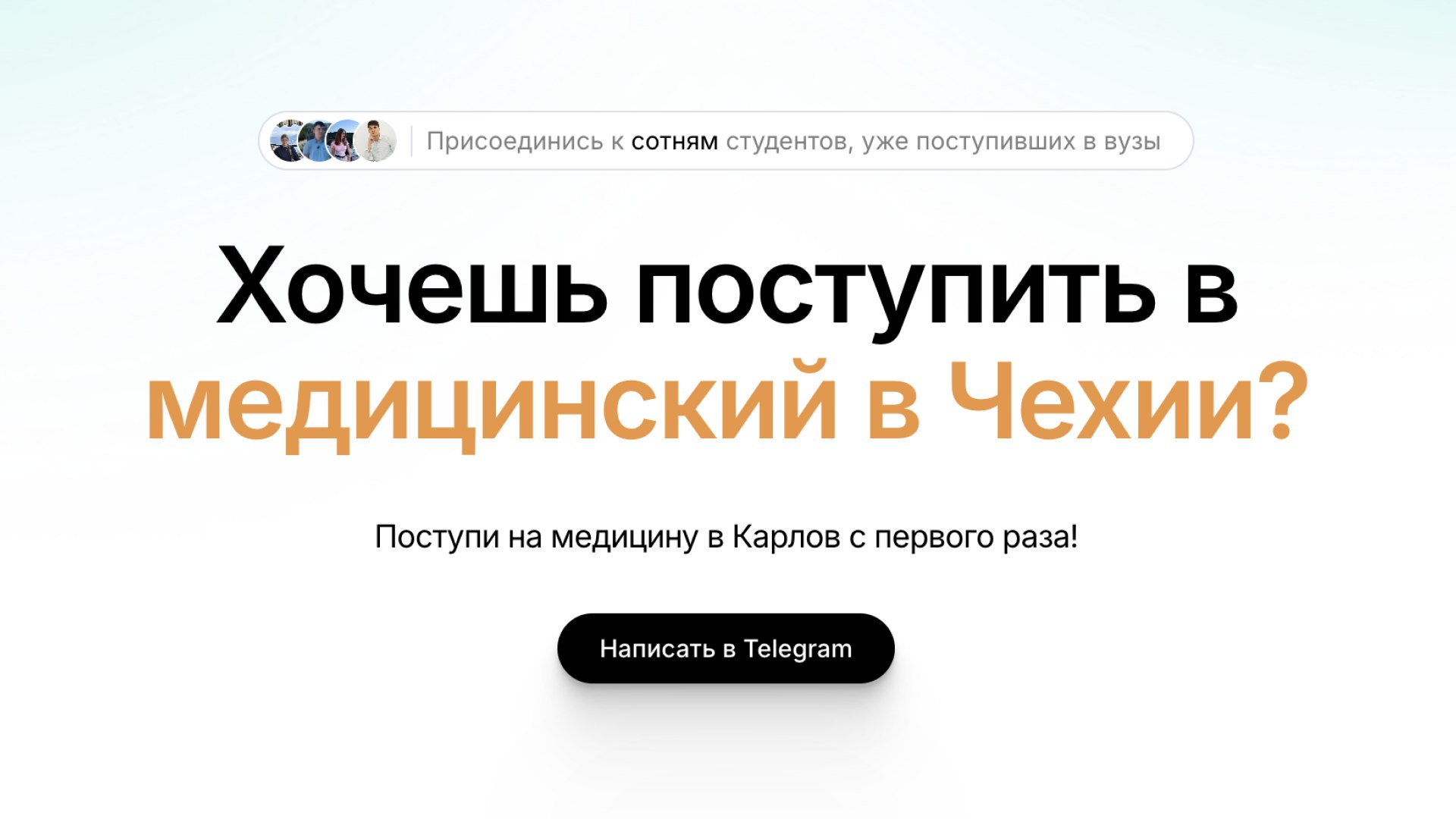 EasyMed - Медфак в Чехии