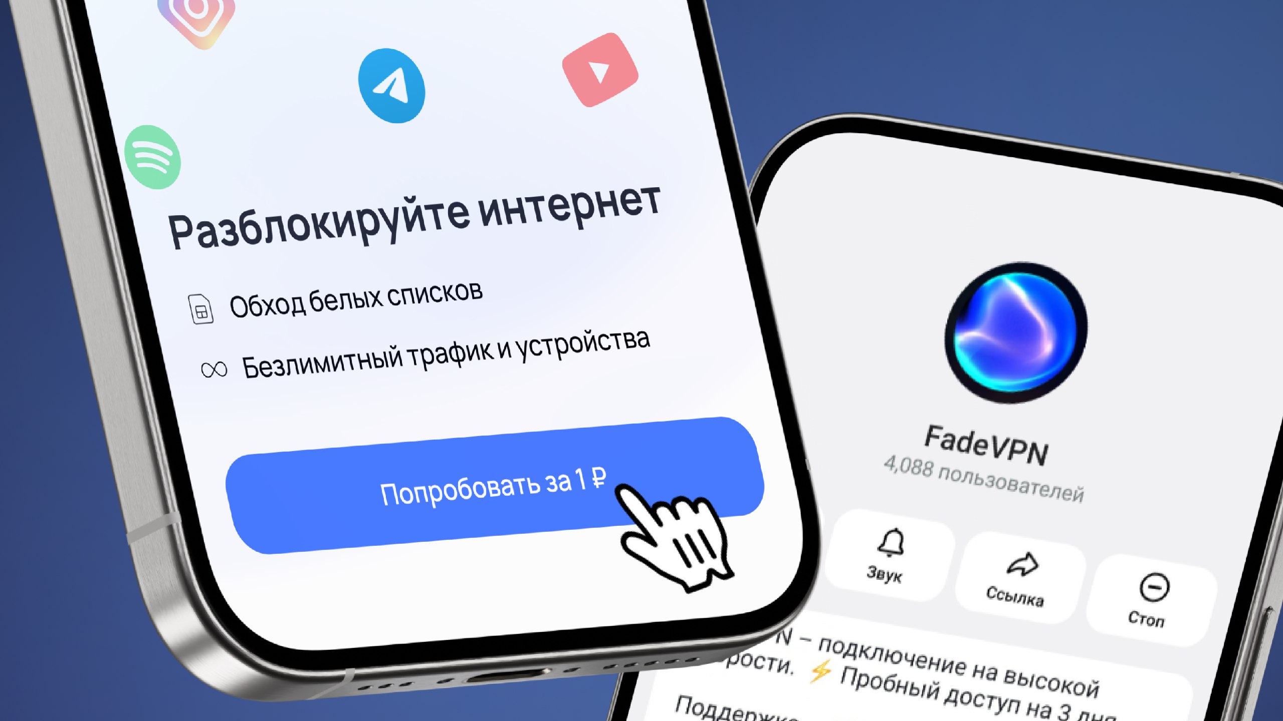 FadeVPN