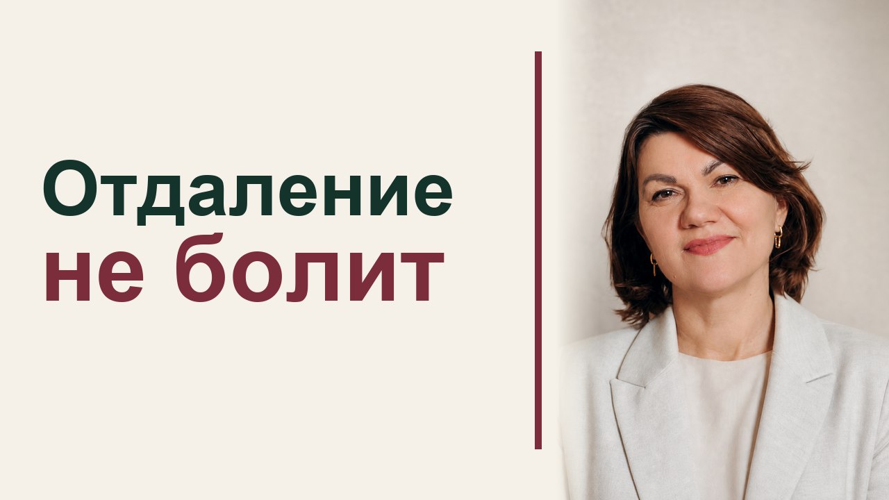 Мила Скалкина | Неправильные Отношения