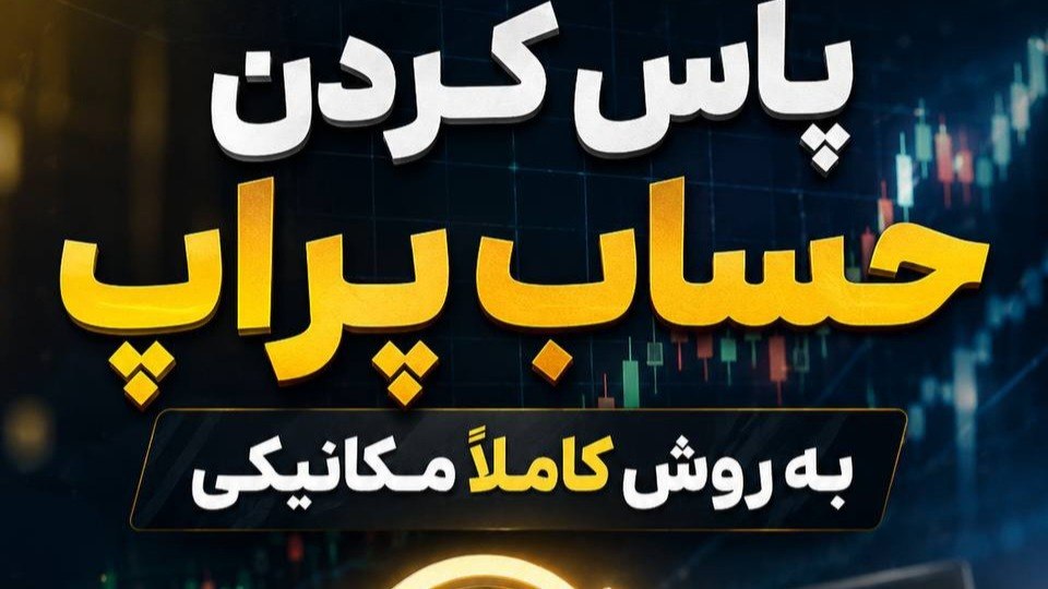 آنلاین تریدر | فارکس