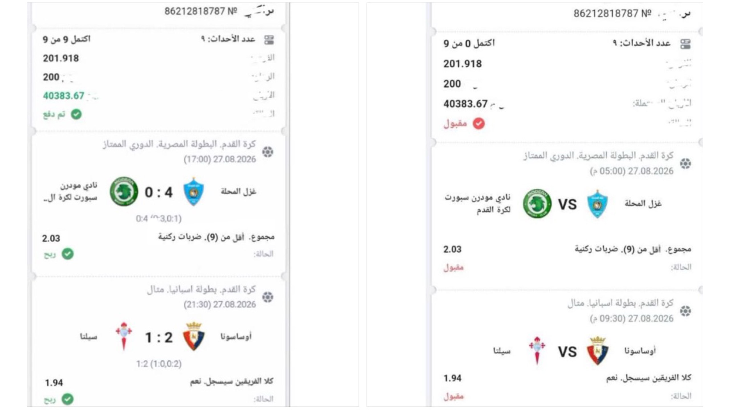 قسيمه موثوقه جاهزه