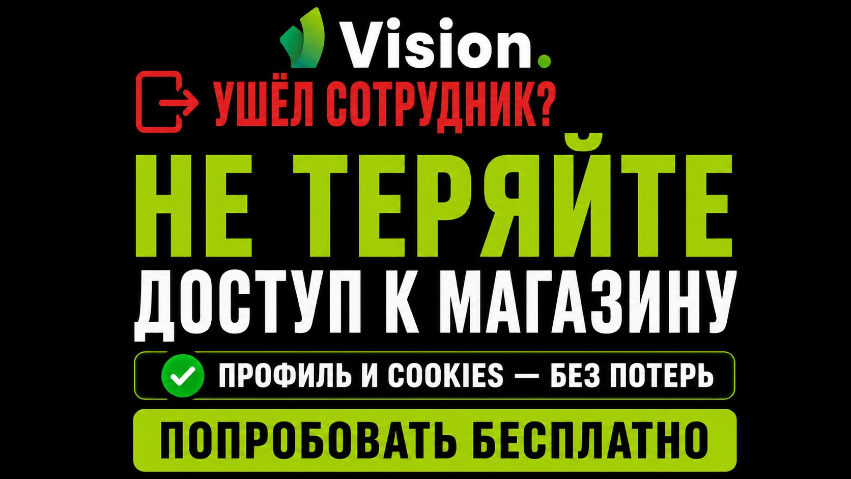 Vision Browser Новости