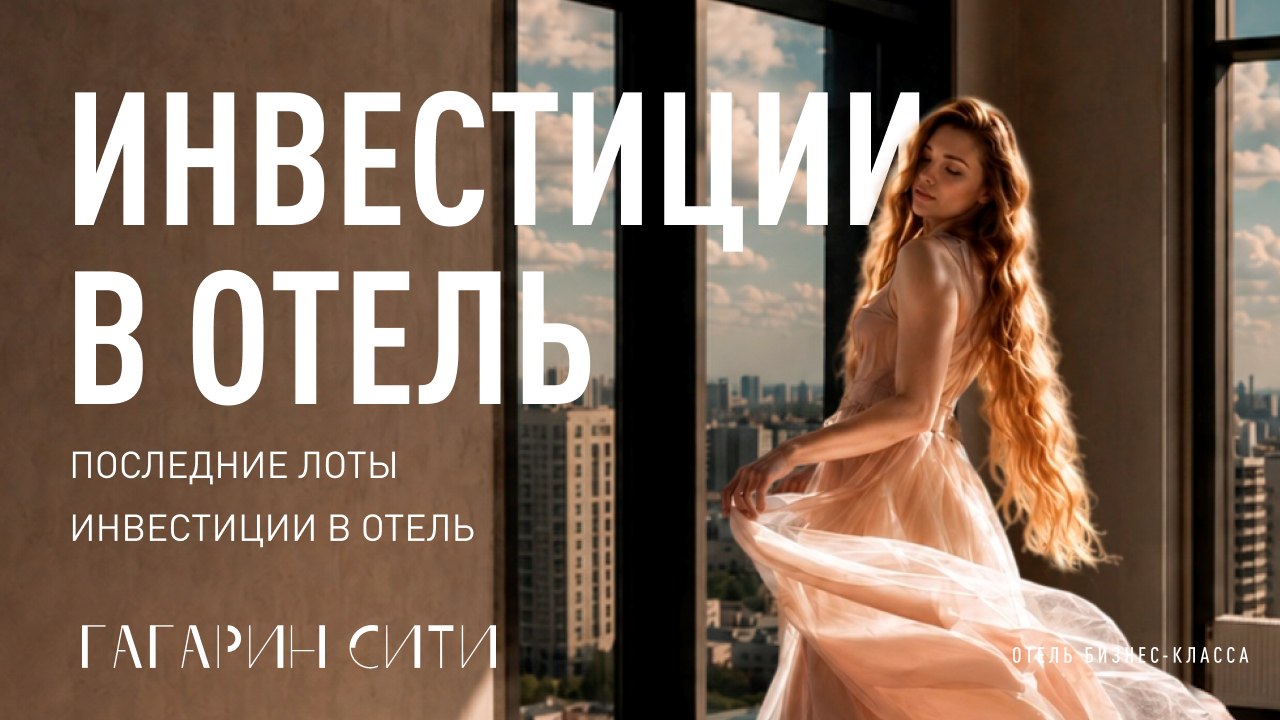 ВОЛНА Development • ГАГАРИН СИТИ